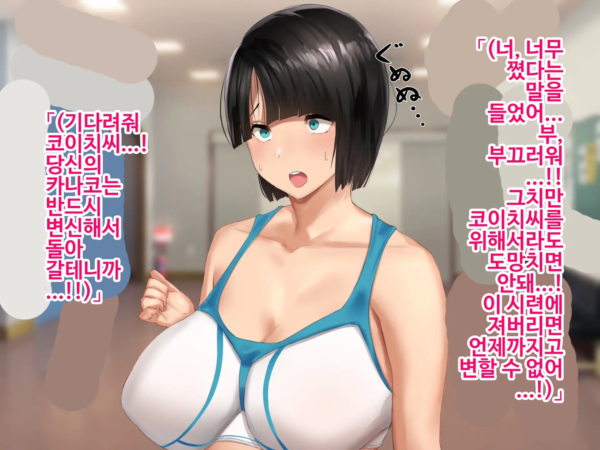 Sonomama No, Kimi De. -Kawatta Watashi To, Kawaranai Anata-